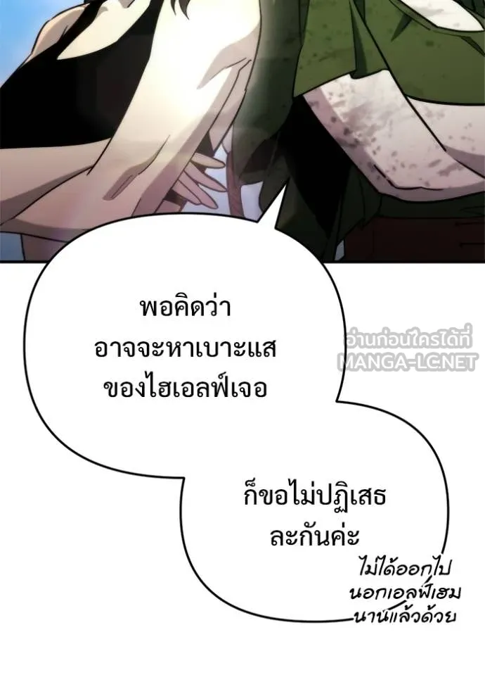 โกดังลับหลังโลกแตก ตอนที่ 59 รูปที่ 23