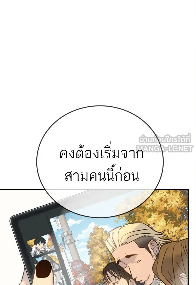 พริบตาเปลี่ยนโลก ตอนที่ 7 รูปที่ 99