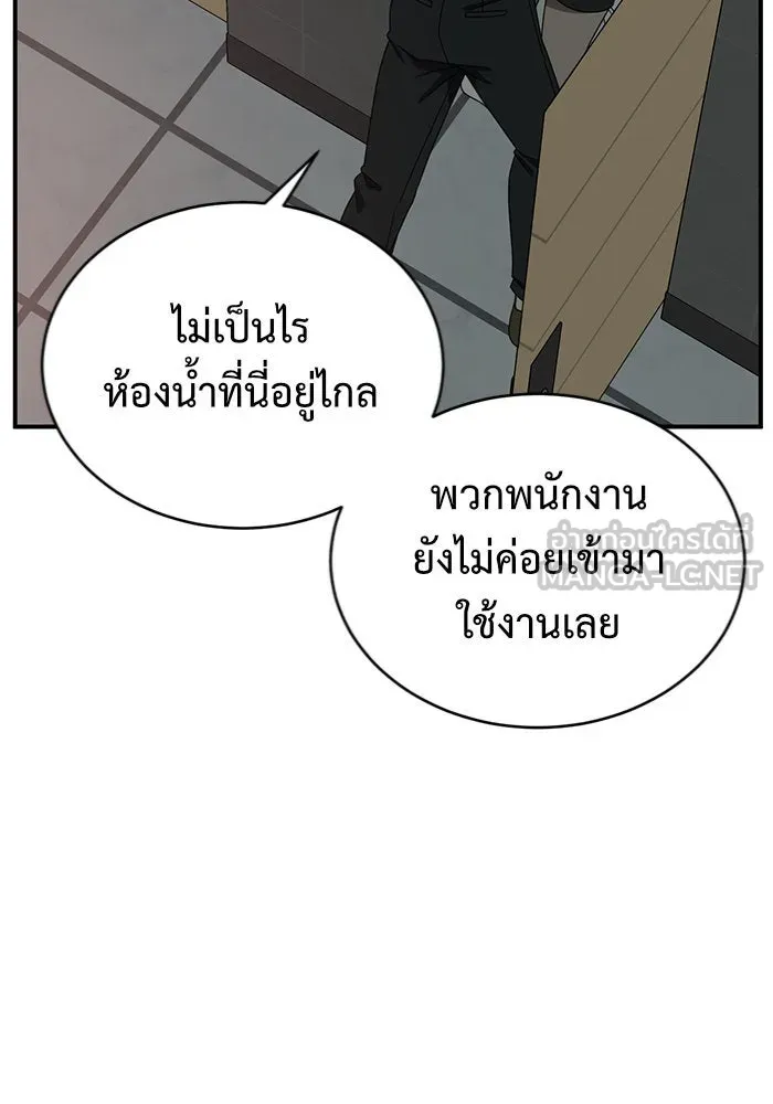 ช่วยเปลี่ยนฉันที ตอนที่ 153. ซองคโยบิน 2 รูปที่ 30