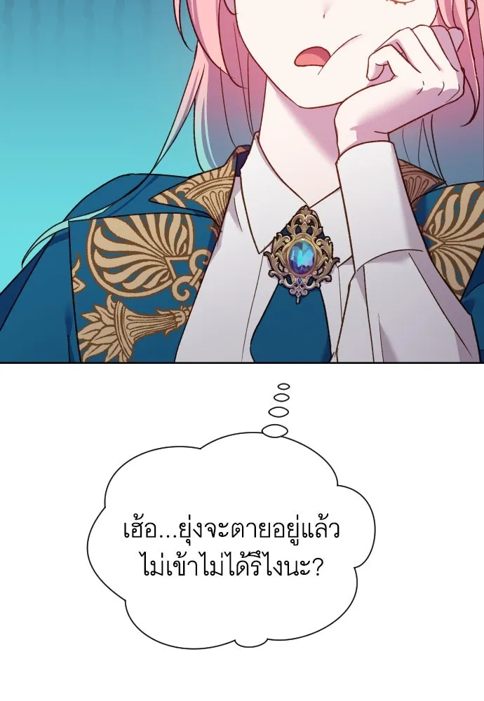 นักเล่นแร่แปรธาตุสายเปย์ ตอนที่ 17 รูปที่ 47