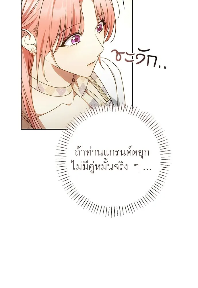 อยากได้ ก็เอาไป ตอนที่ 43 รูปที่ 13