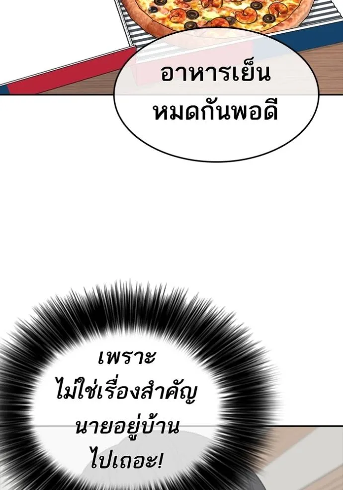 ชีวิตเวรเอ๊ย ตอนที่ 51 รูปที่ 145