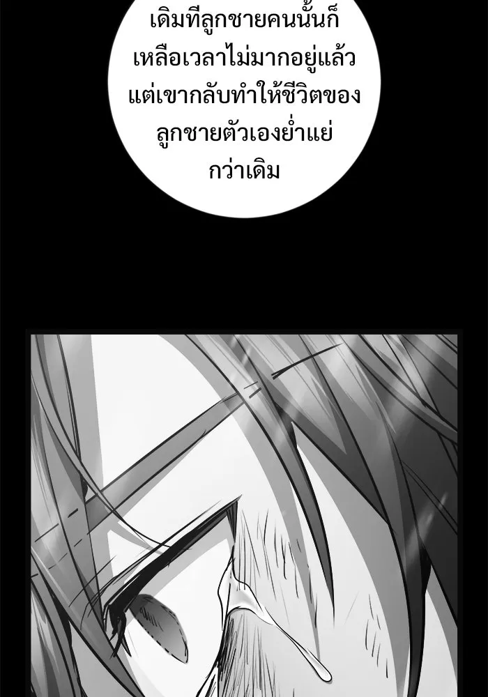 ราชินีนักบู๊ ตอนที่ 68 รูปที่ 22