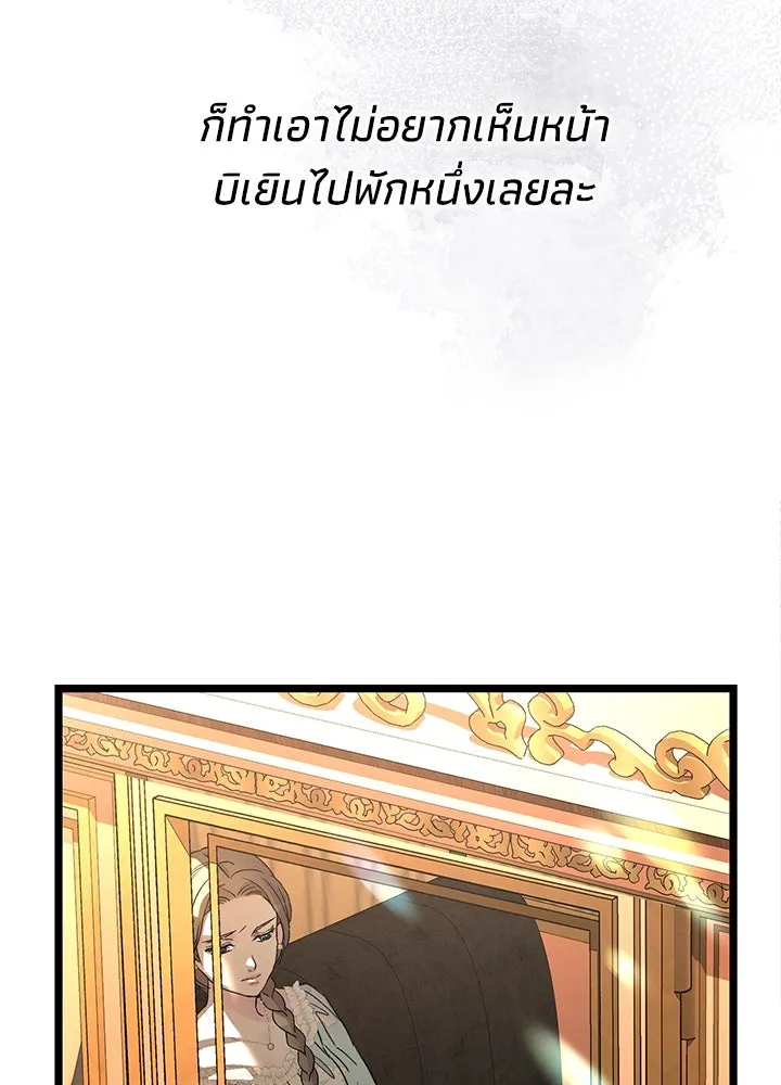 องค์ชายผู้อื้อฉาว ตอนที่ 68 รูปที่ 107