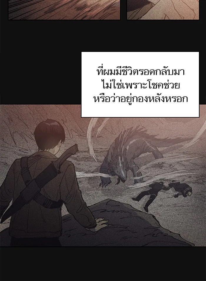 My S-Class Hunters ตอนที่ 3 ระดับ f (2) รูปที่ 43