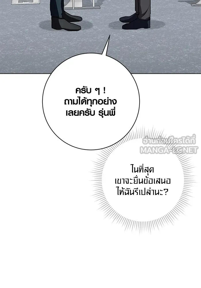 ออร่าดาราอัจฉริยะ ตอนที่ 13 รูปที่ 84