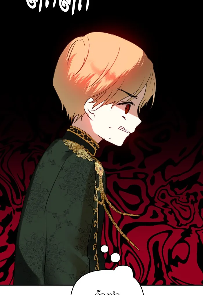 บุตรสาวของดยุกปีศาจ ตอนที่ 67 รูปที่ 73