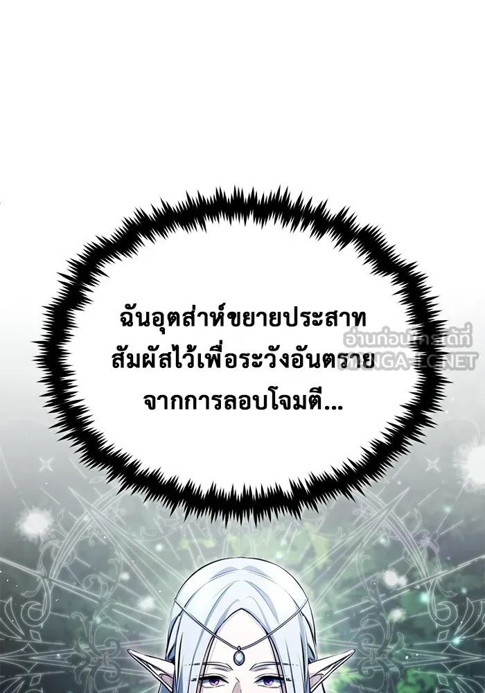 ชีวิตหลังเกษียณของผู้ย้อนเวลา ตอนที่ 33 รูปที่ 57