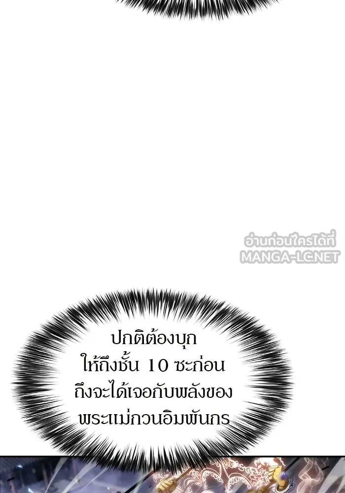 ผู้เล่นหน้าใหม่เลเวลแมกซ์ ตอนที่ 42 พระแม่กวนอิมพันกร (2) รูปที่ 33