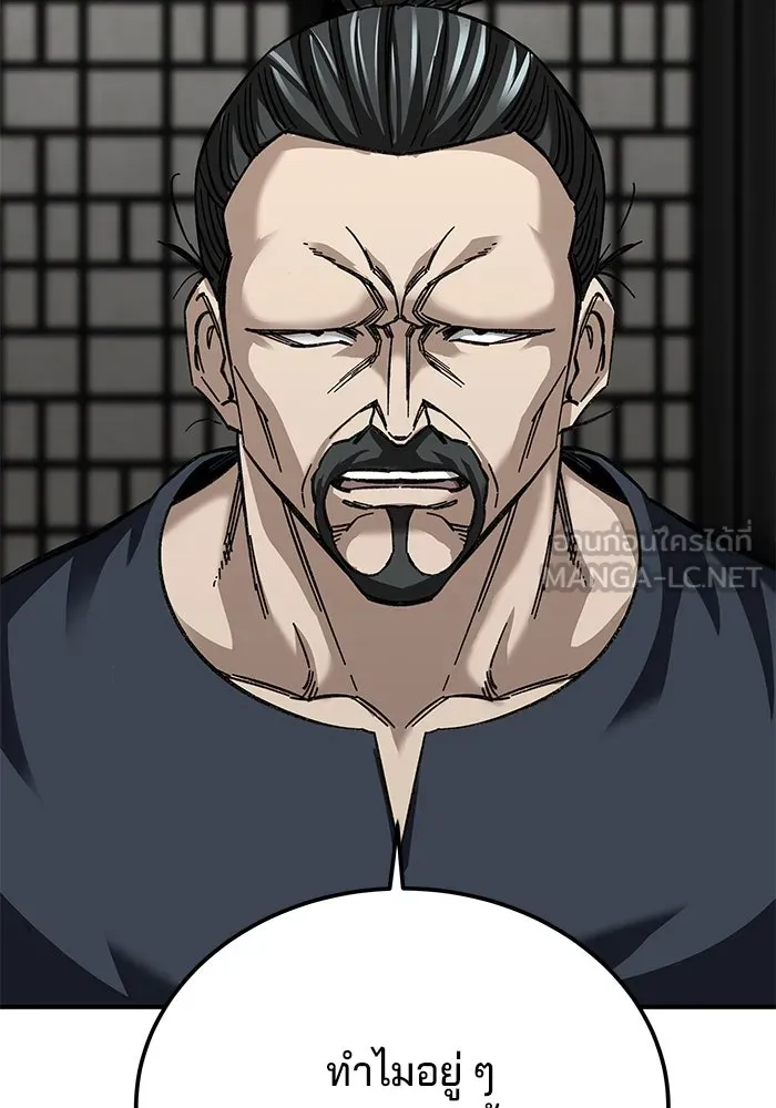 คุณปู่จอมยุทธกับหลานสาวสุดแกร่ง ตอนที่ 36 รูปที่ 30