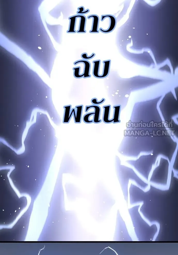 โคตรอาวุธลับ ตอนที่ 29 รูปที่ 43