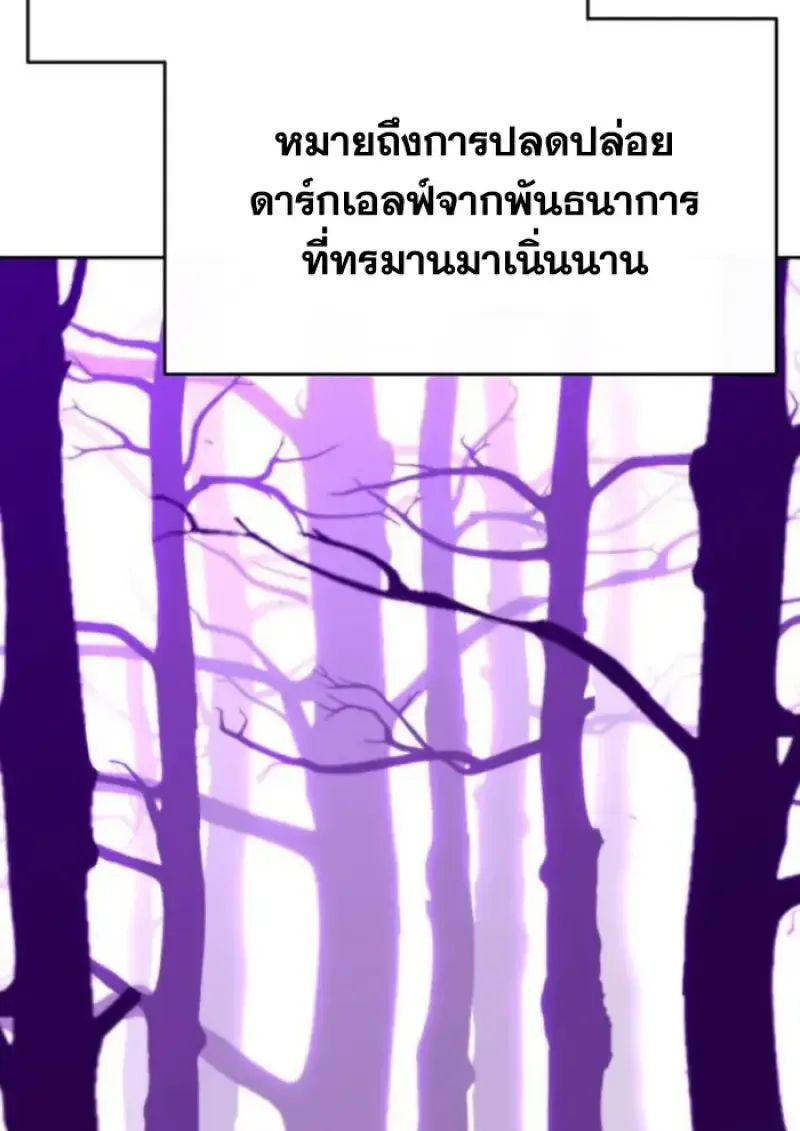 Archmage Transcending Through Regression ตอนที่ ตอนที่ 153 รูปที่ 28