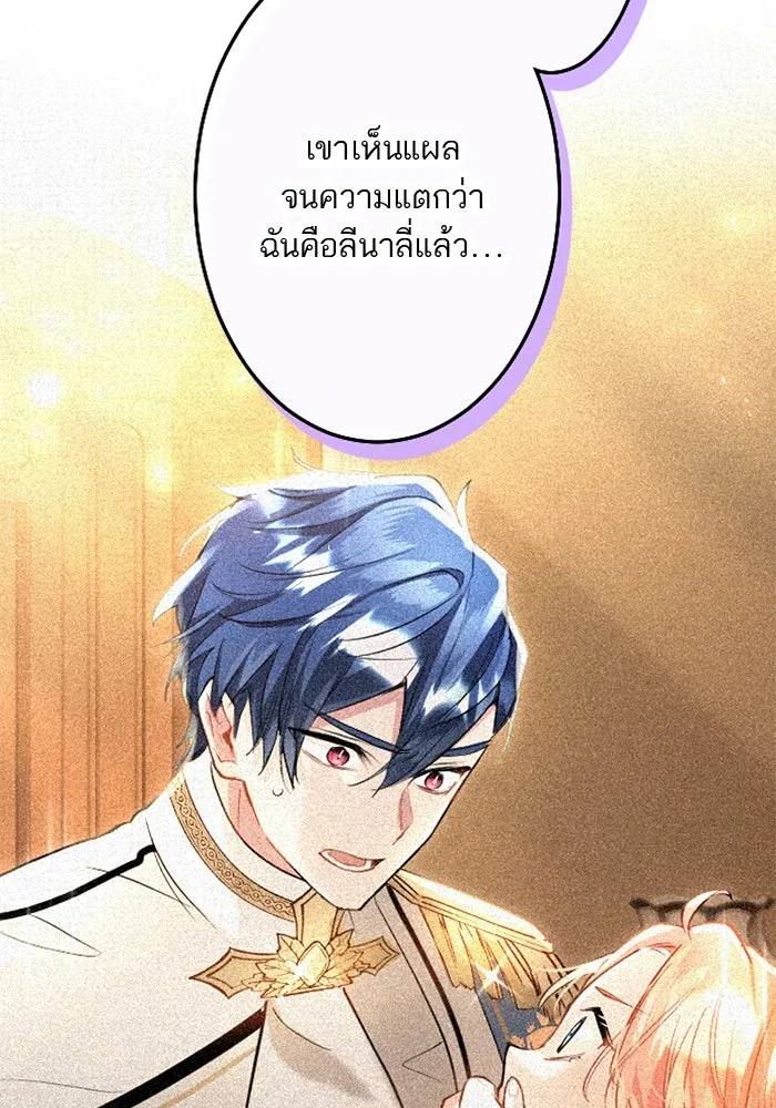 คุณหนูย้อนเวลามาเป็นอัศวิน ตอนที่ 57 รูปที่ 53