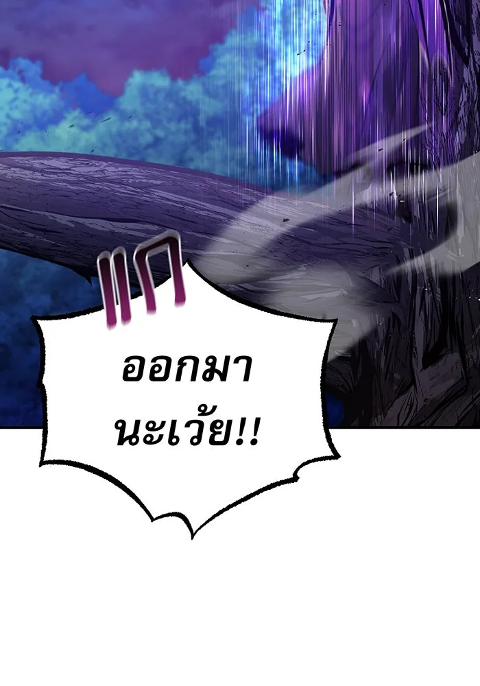 จอมเวทเกิดใหม่ในรอบ 66666 ปี ตอนที่ 27 รูปที่ 32