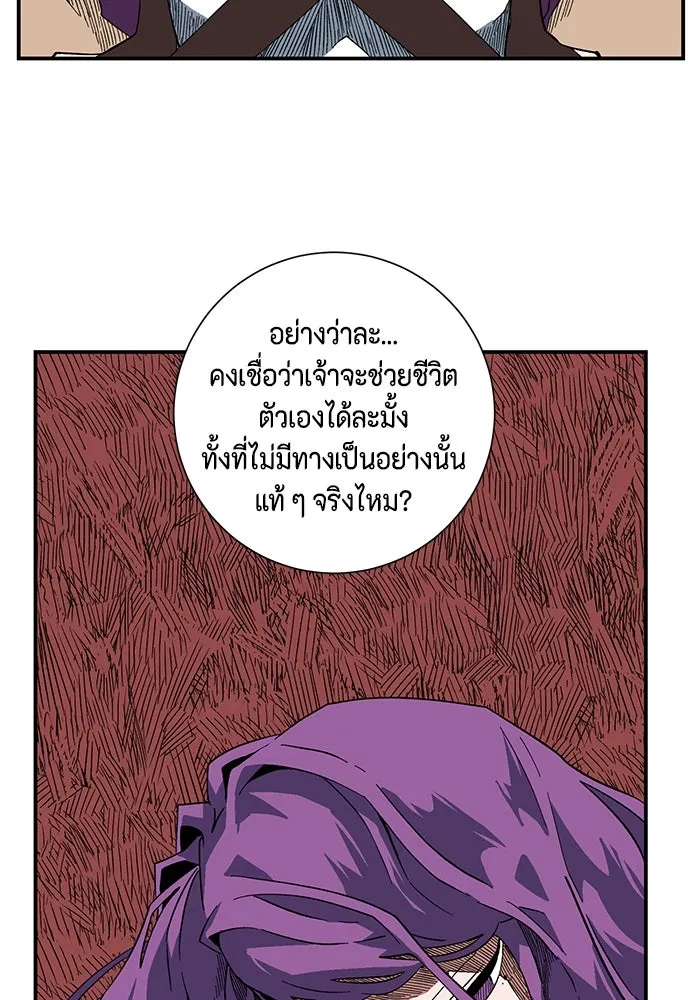 หนึ่งก้าวสู่เจ้ามาร ตอนที่ 95 พันธมิตร (6) รูปที่ 22