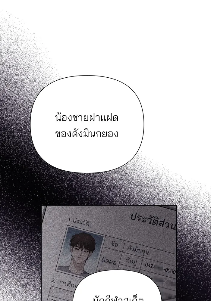 ความรักของอิซอบ ตอนที่ 5 รูปที่ 79