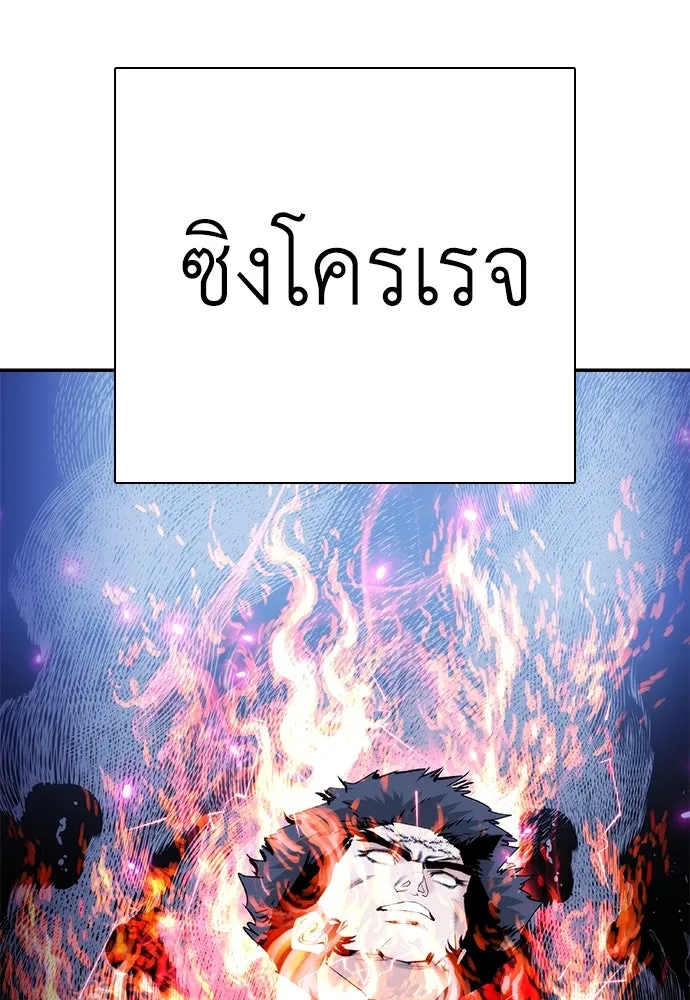 สุภาพบุรุษสูทดำ ตอนที่ 27 รูปที่ 46