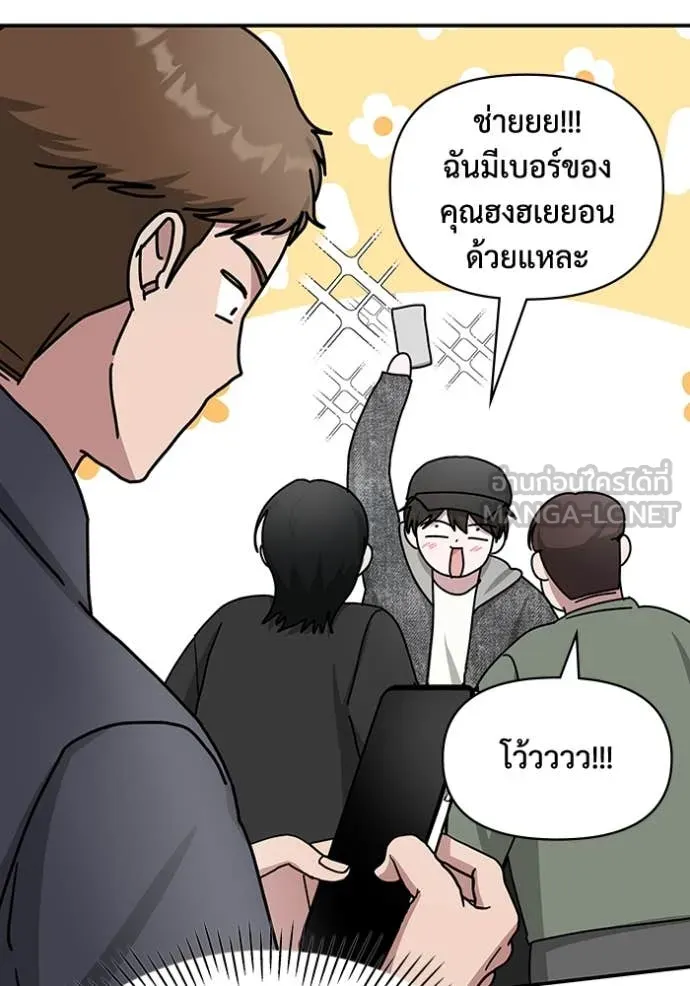 ฉันเนี่ยนะ ตอนที่ 24 รูปที่ 77