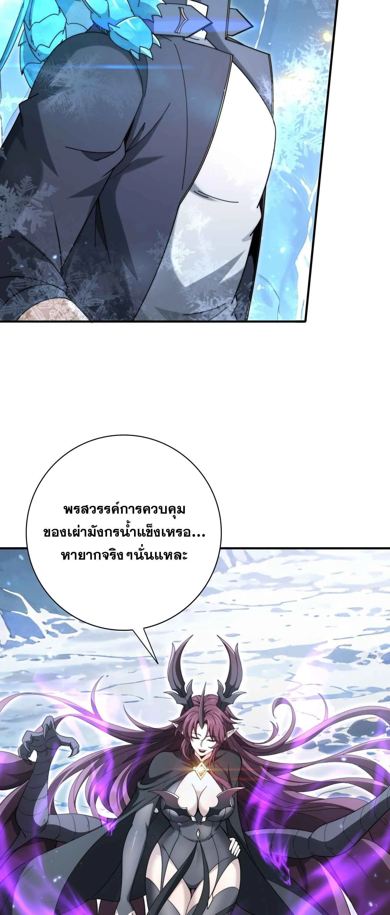 I am Drako Majstor ไหนใครว_าผ_ค_มม_งกร เป_นอาช_พท_อ_อนแอท_ส_ดไงล_ะ ตอนที่ ตอนที่ 226 รูปที่ 28
