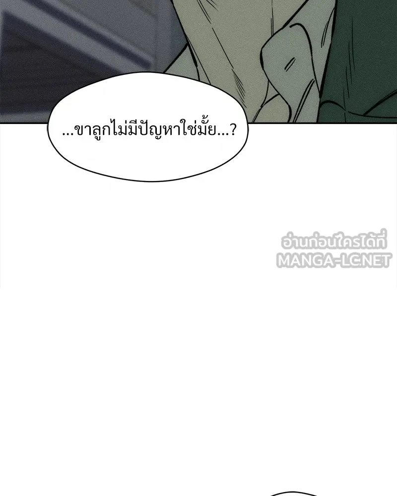บุปผารุ่มราคะ ตอนที่ 77 รูปที่ 42