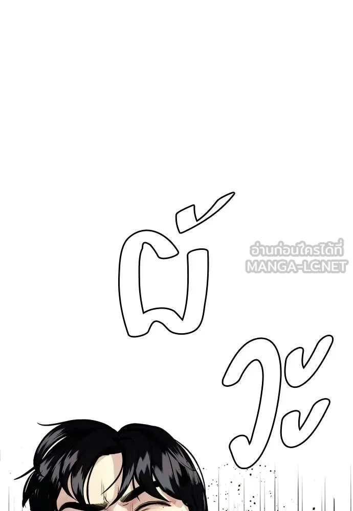 หมาหัวเน่า ตอนที่ 144 รูปที่ 82