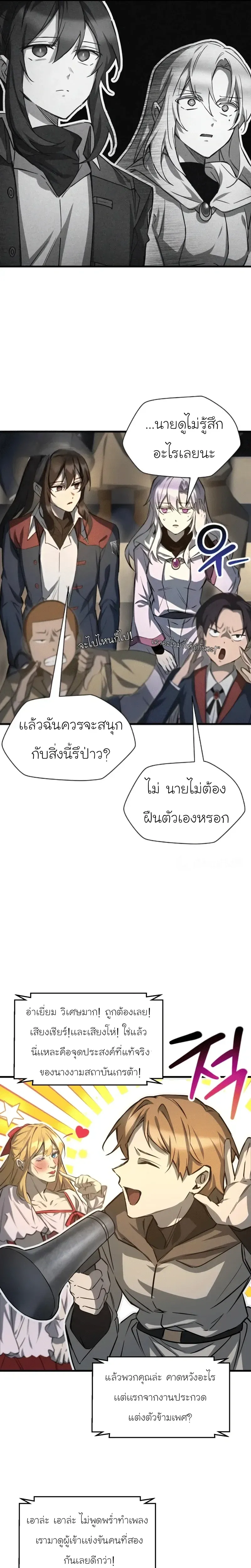 Helmut_ The Forsaken Child ตอนที่ ตอนที่ 111 รูปที่ 7