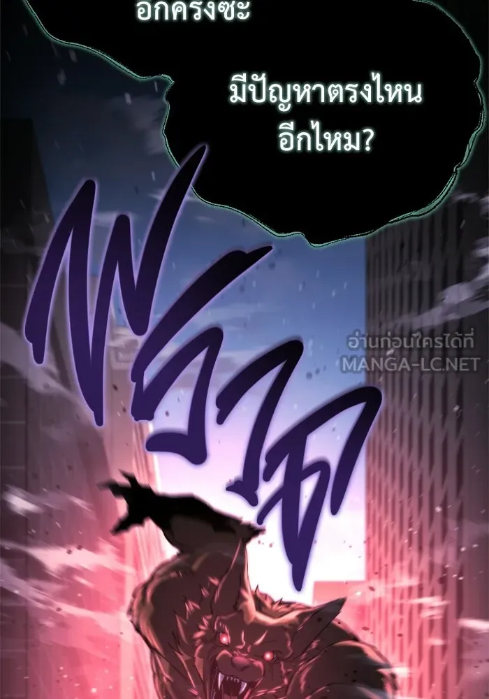 โกดังลับหลังโลกแตก ตอนที่ 73 รูปที่ 21