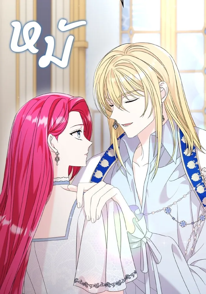 ทำแบบนี้ไม่ได้เพคะ องค์ชาย ตอนที่ 32 รูปที่ 46