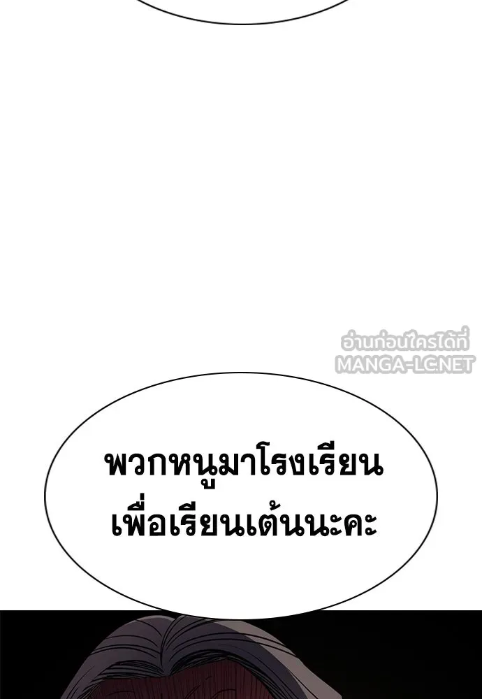 การศึกษาที่แท้จริง ตอนที่ 257 รูปที่ 93