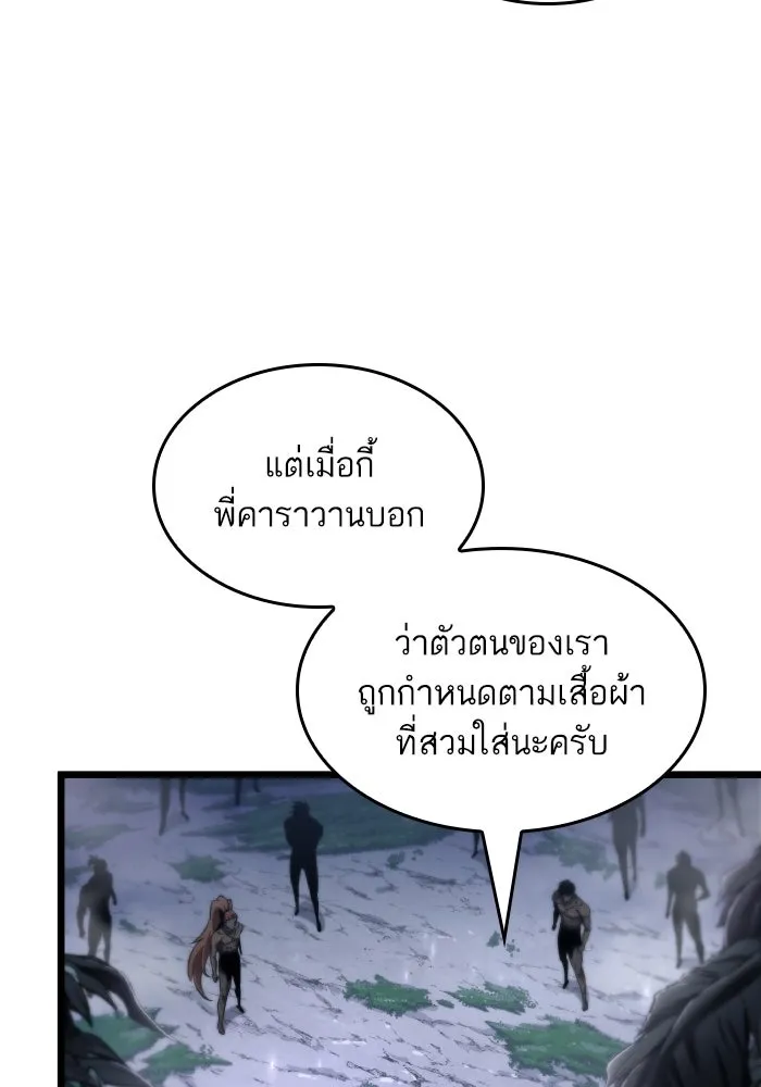 หลังวันสิ้นโลก ตอนที่ 199 รูปที่ 19
