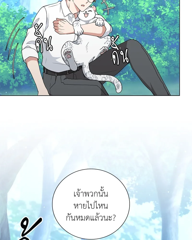 คนสวนโลกฮันเตอร์ ตอนที่ 12 รูปที่ 173