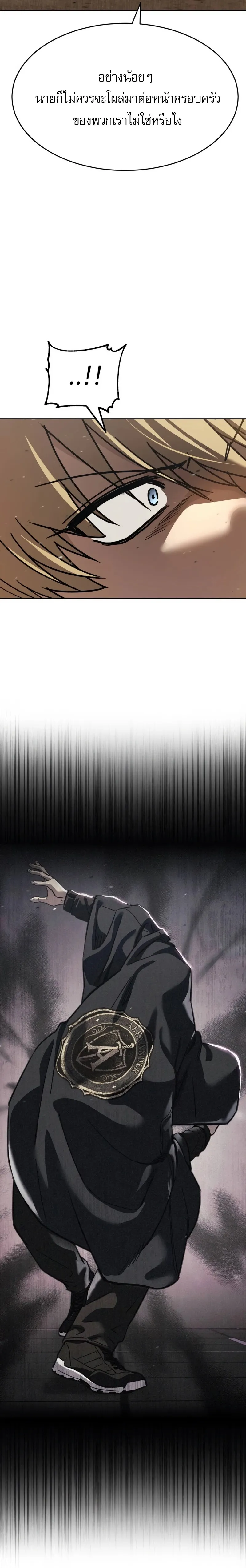 Laws of The Good Child ตอนที่ ตอนที่ 51 รูปที่ 37