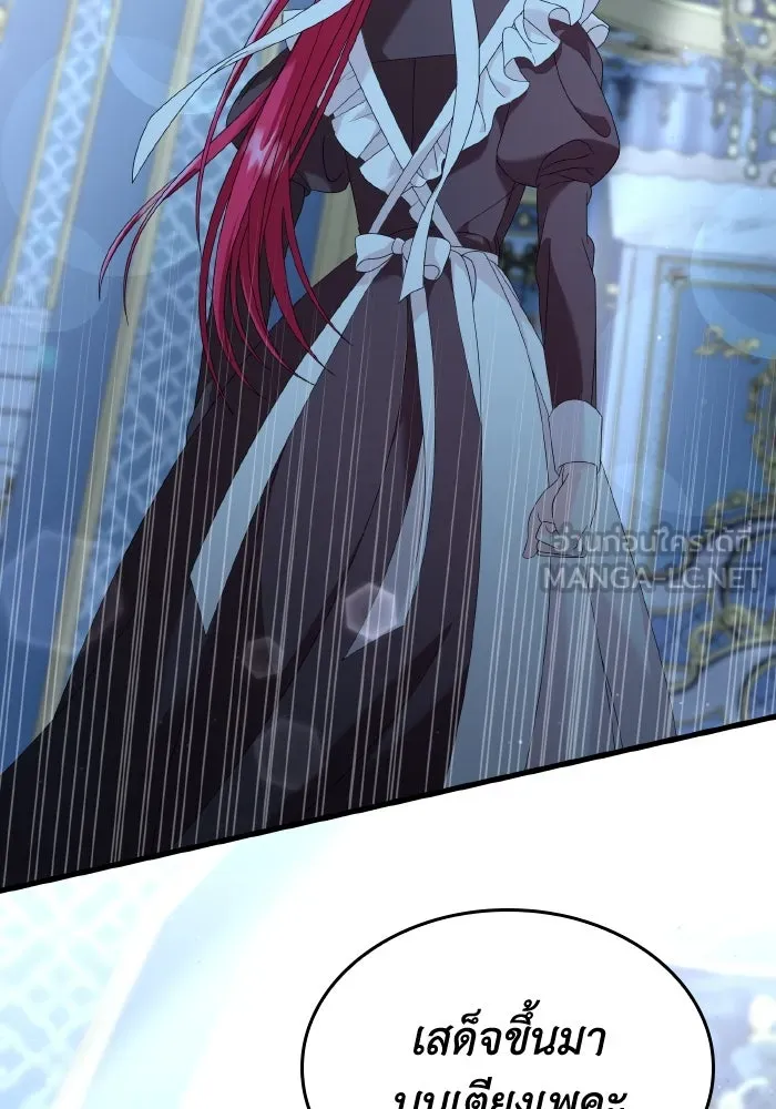 ทำแบบนี้ไม่ได้เพคะ องค์ชาย ตอนที่ 22 รูปที่ 72