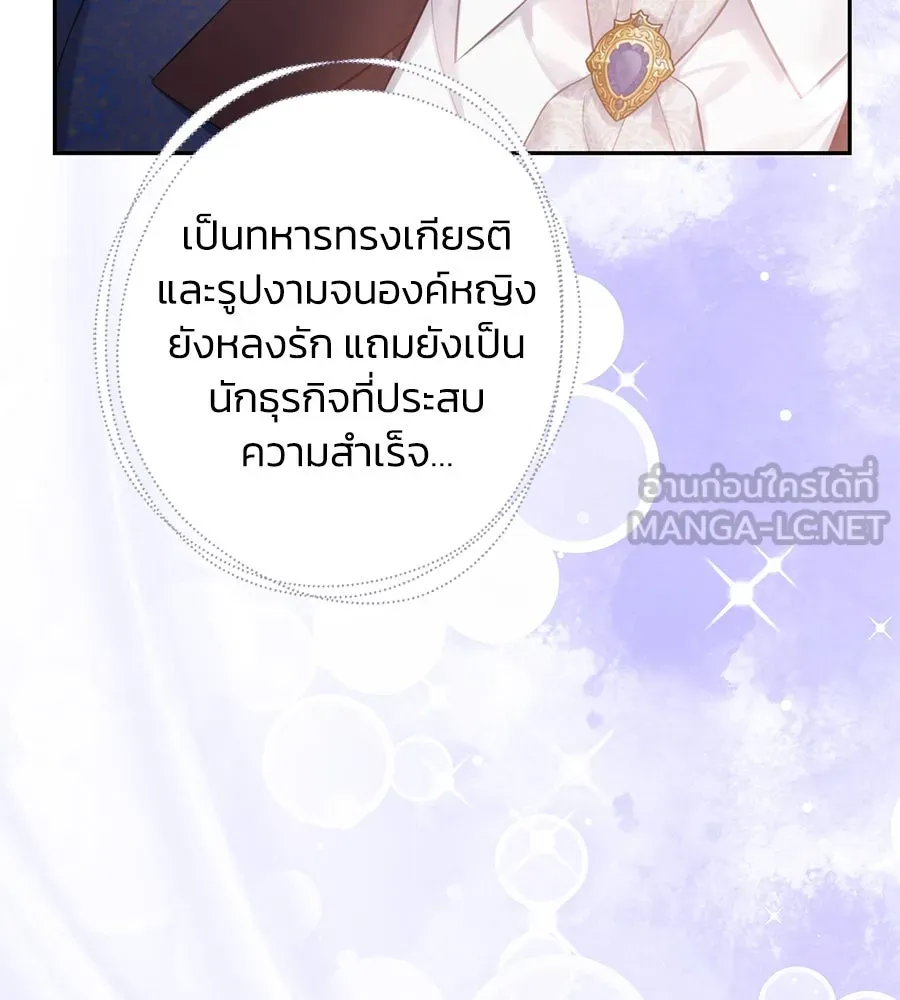 บาสเตียน ตอนที่ 54 รูปที่ 36