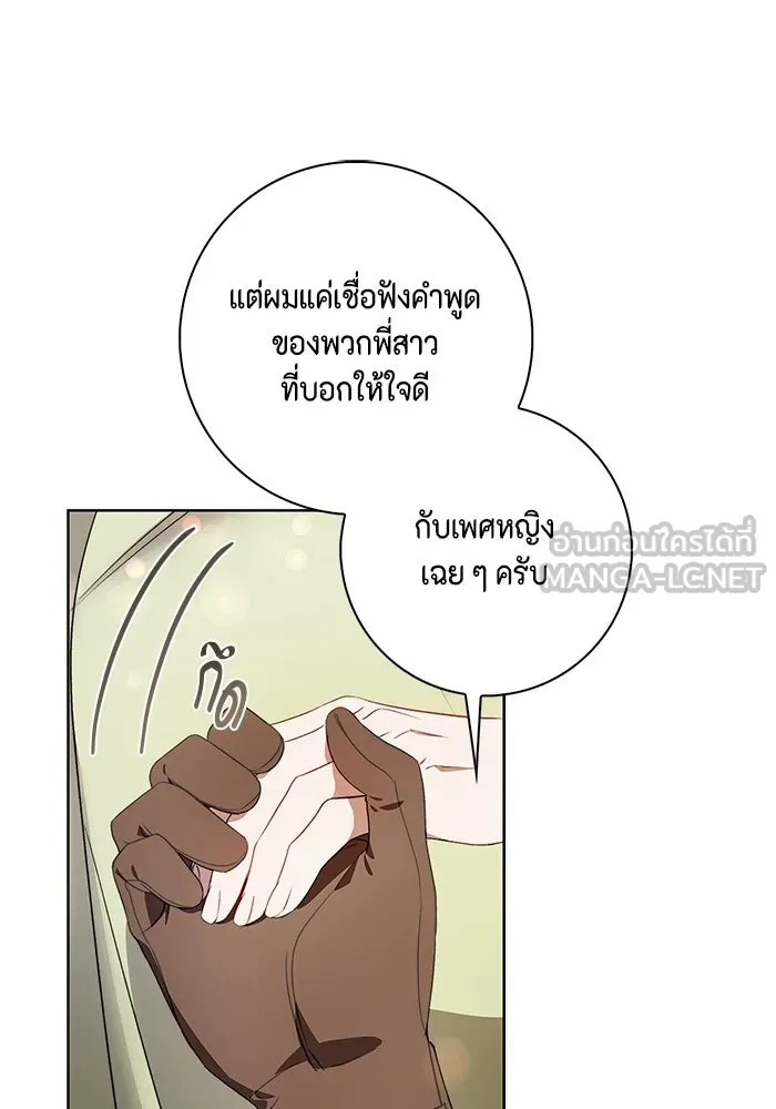 ขอวิธีส่งสามีลงนรก ตอนที่ 7 รูปที่ 81