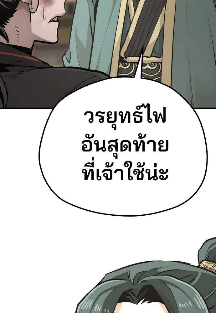 เส้นทางสู่เทพมาร ตอนที่ 90 รูปที่ 194