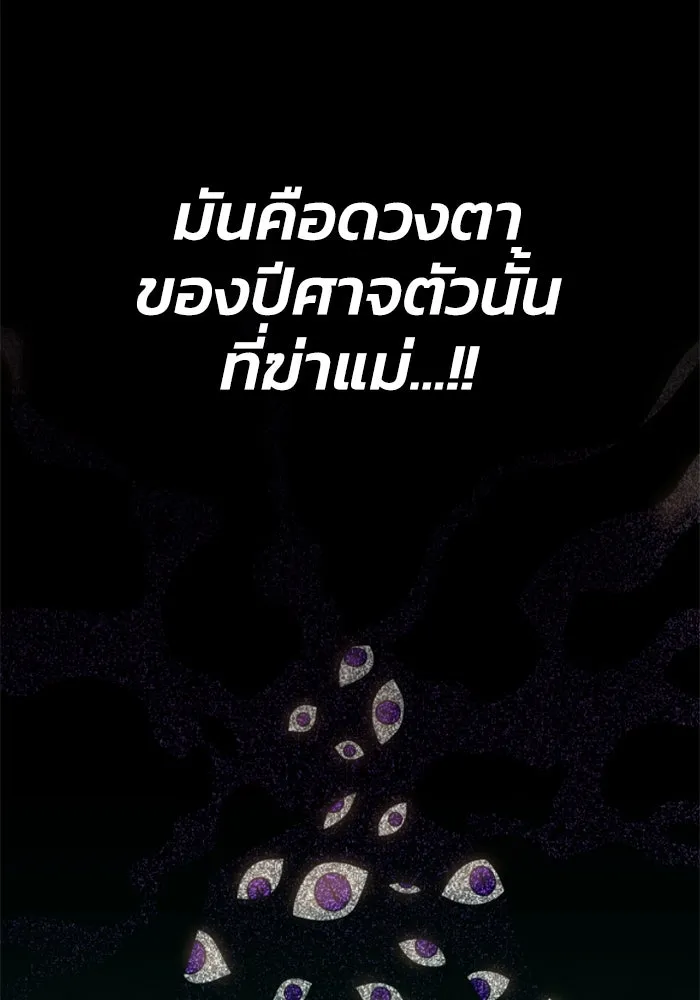 อดีตบอสหอคอย ตอนที่ 88 รูปที่ 184