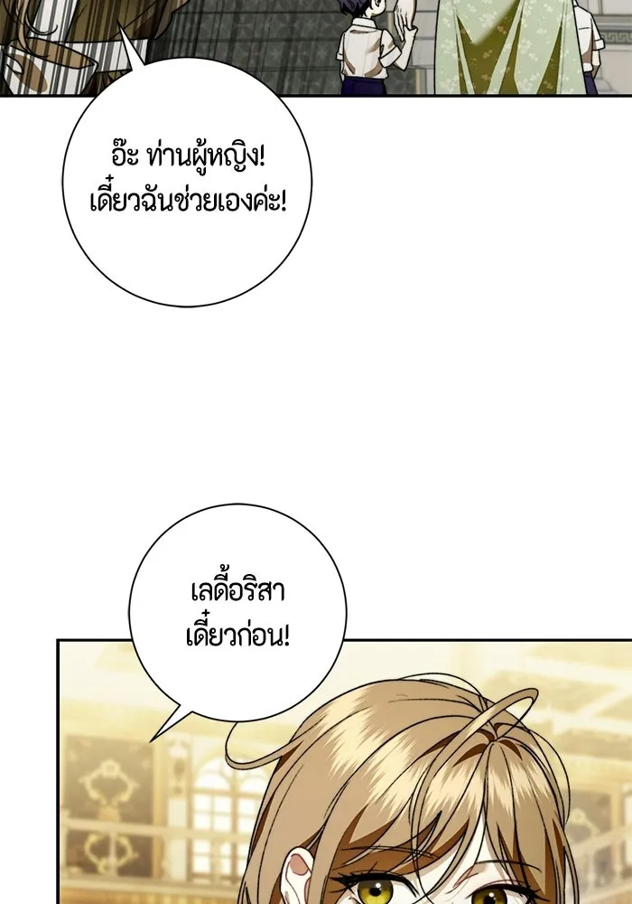 ขอวิธีส่งสามีลงนรก ตอนที่ 68 รูปที่ 62