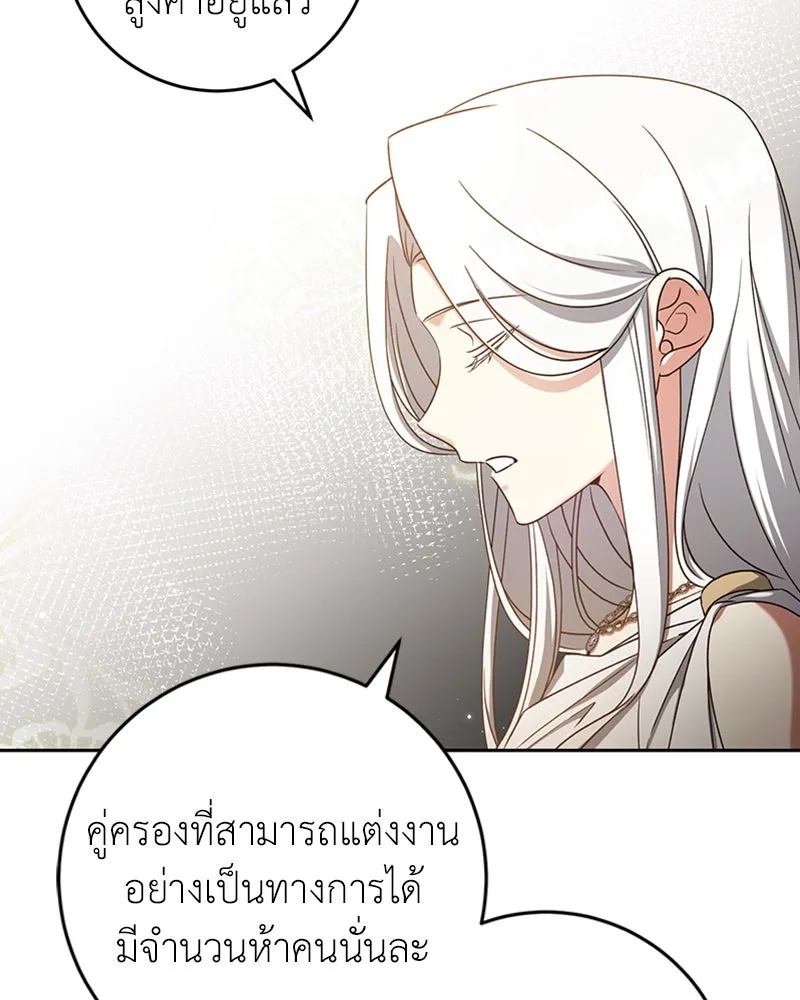 ภารกิจไล่ตามลุค บีเชล ตอนที่ 39 รูปที่ 73