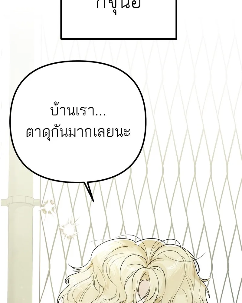 สี่สาวชาวกี ตอนที่ 9 โรงเรียนที่เพิ่งเคยไป (จบ) รูปที่ 37