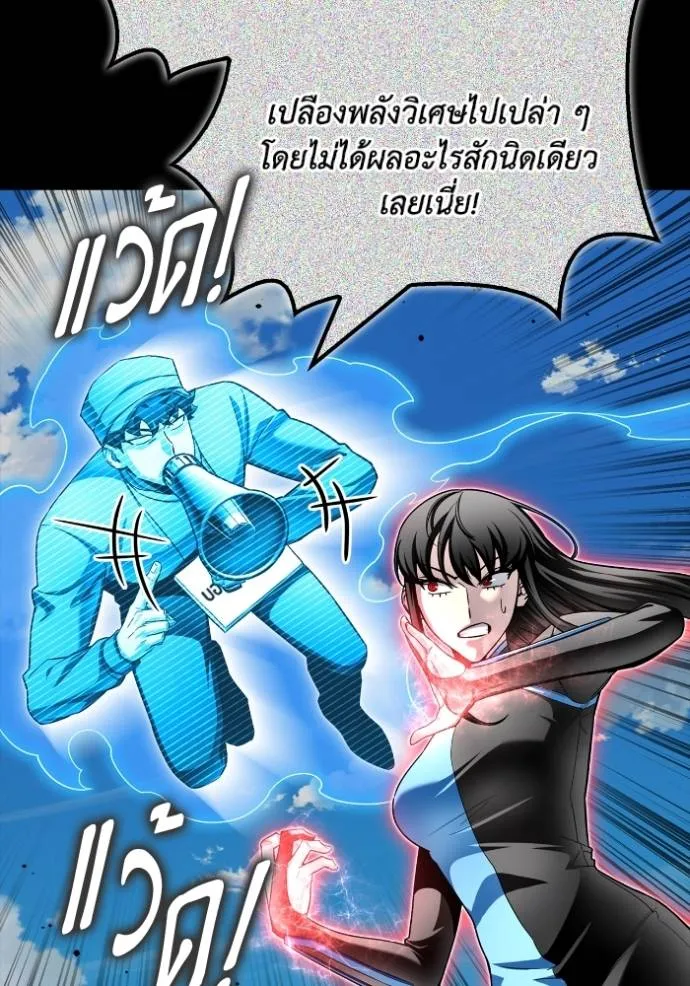 เกมของยอดมนุษย์ ตอนที่ 137 รูปที่ 73