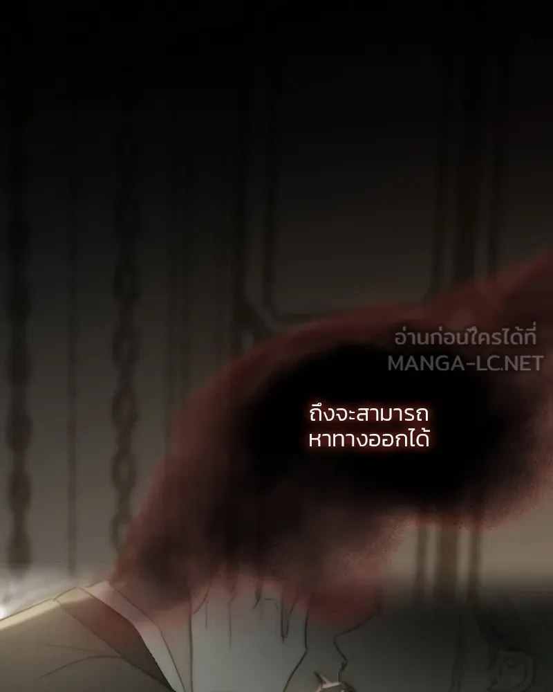 เซเรน่า ตอนที่ 77 รูปที่ 69