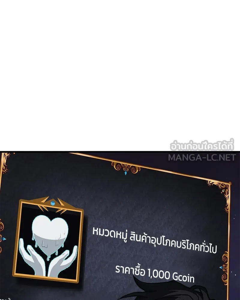 สัปดาห์นี้งดอัปตอนใหม่ ตอนที่ 8 รูปที่ 54