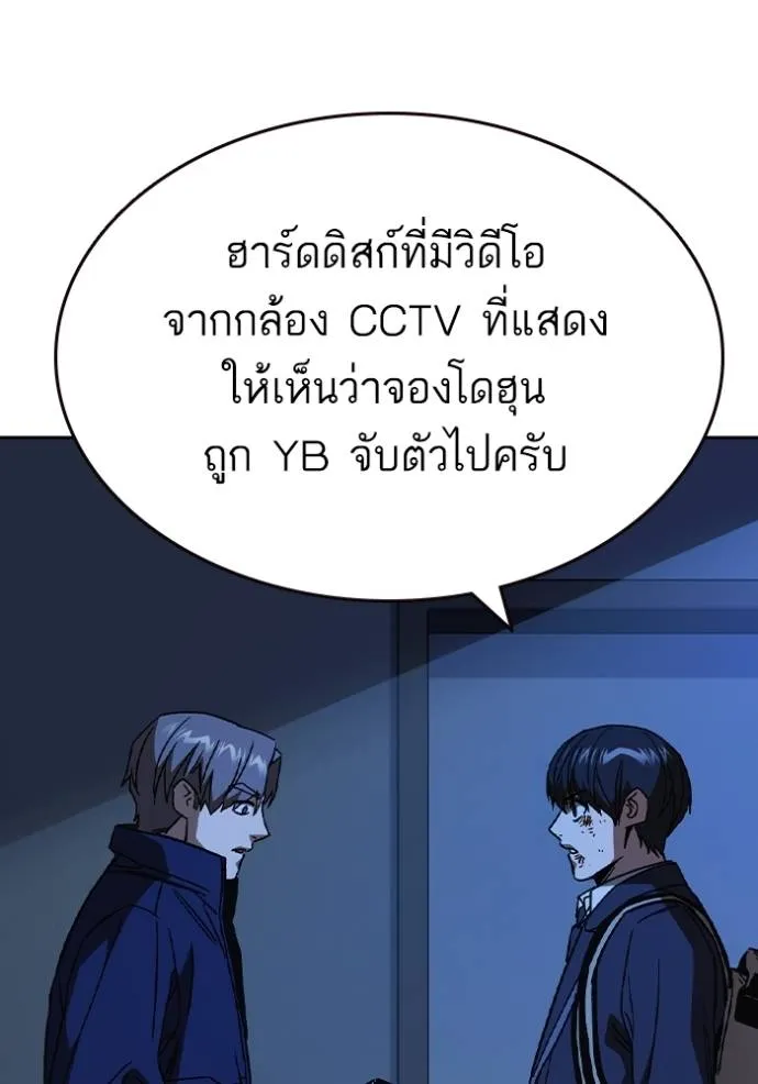 Study Group261 ตอนที่ 261 รูปที่ 43