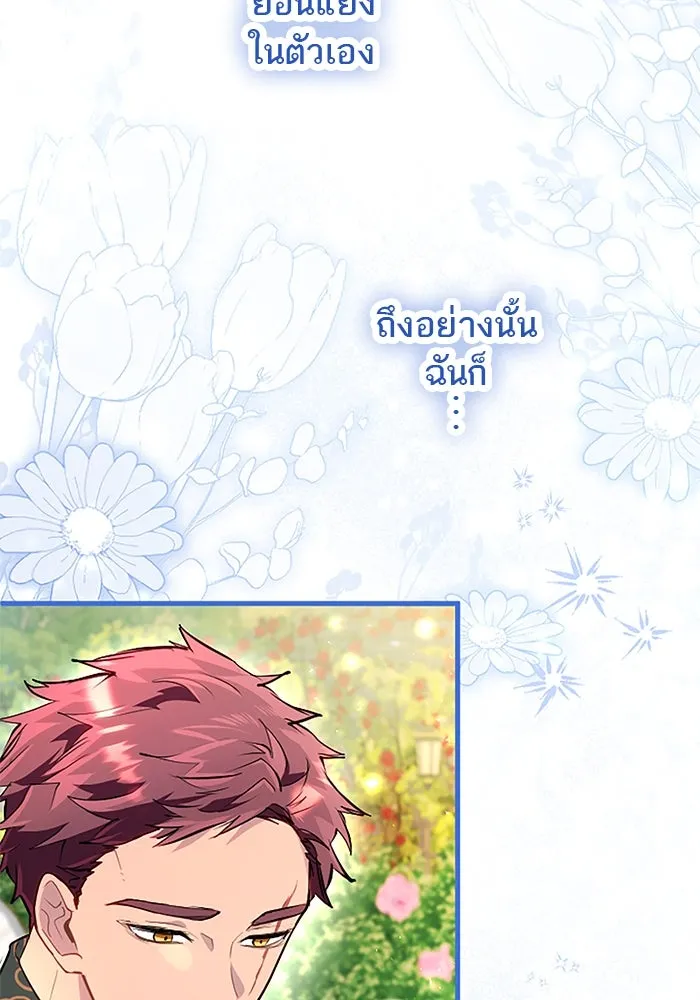 คุณหนูย้อนเวลามาเป็นอัศวิน ตอนที่ 99 รูปที่ 8