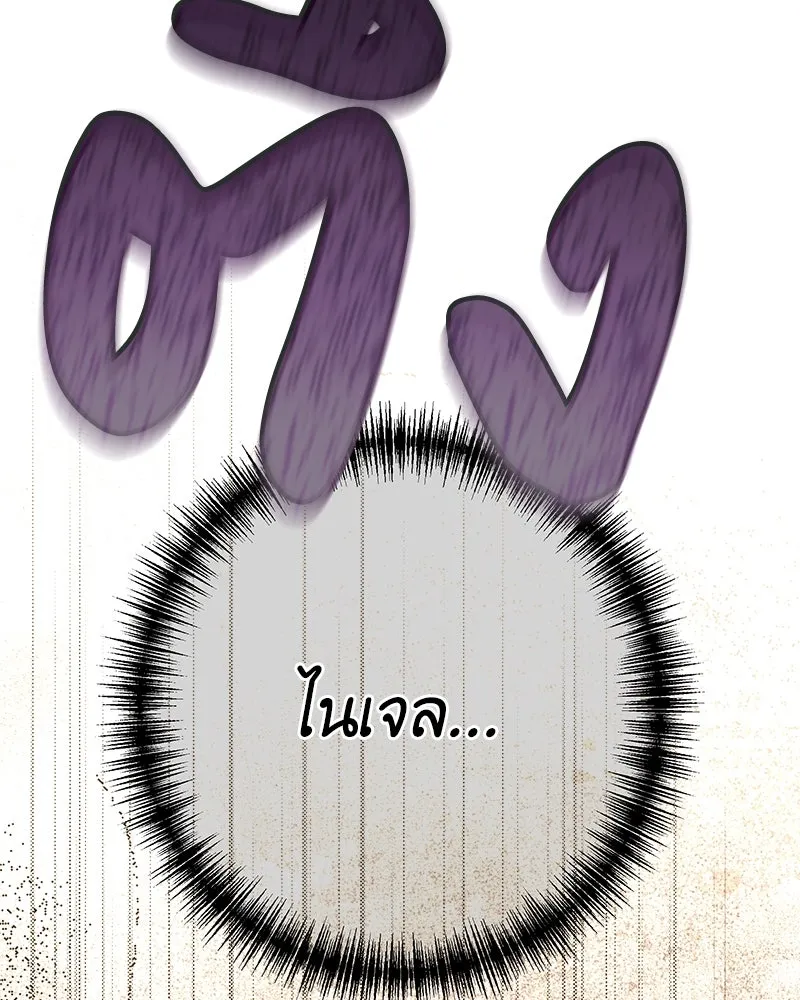 เจ้าหญิงคลั่งแห่งวังหลวง ตอนที่ 138 รูปที่ 55