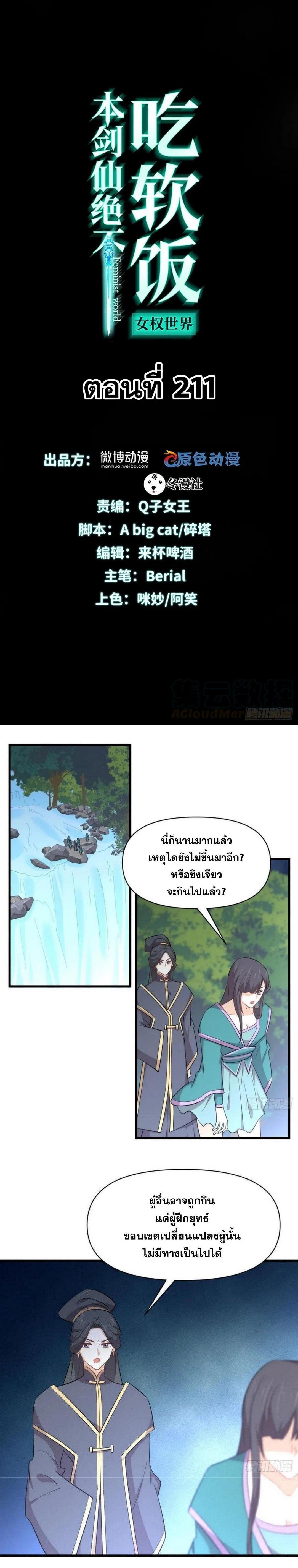 Manga-lc-com อ่านมังงะ อ่านการ์ตูน ออนไลน์ ฟรี Immortal Swordsman in the Reverse World ตอนที่ 1 2 3 4 5 6 7 8 9 10 11 12 13 14 ฟรี ไม่มีโฆษณา Manga-lc - อ่าน มังงะ อ่าน การ์ตูน ออนไลน์ อ่านมังงะ ฟรี