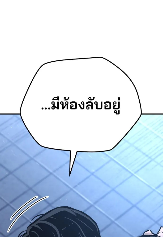 เส้นทางสู่เทพมาร ตอนที่ 79 รูปที่ 76