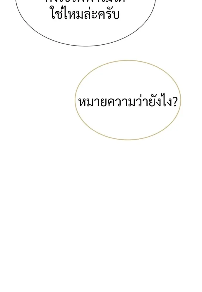 นักฆ่าย้อนวัย ตอนที่ 122 รูปที่ 53
