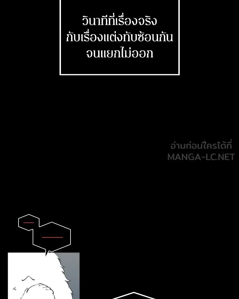 Omniscient Reader อ่านชะตาวันสิ้นโลก ตอนที่ 01 เริ่มบริการเก็บค่าธรรมเนียม (1 รูปที่ 30
